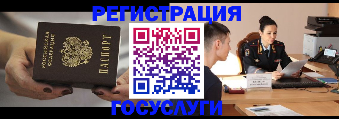 прописка иностранных граждан в Купино