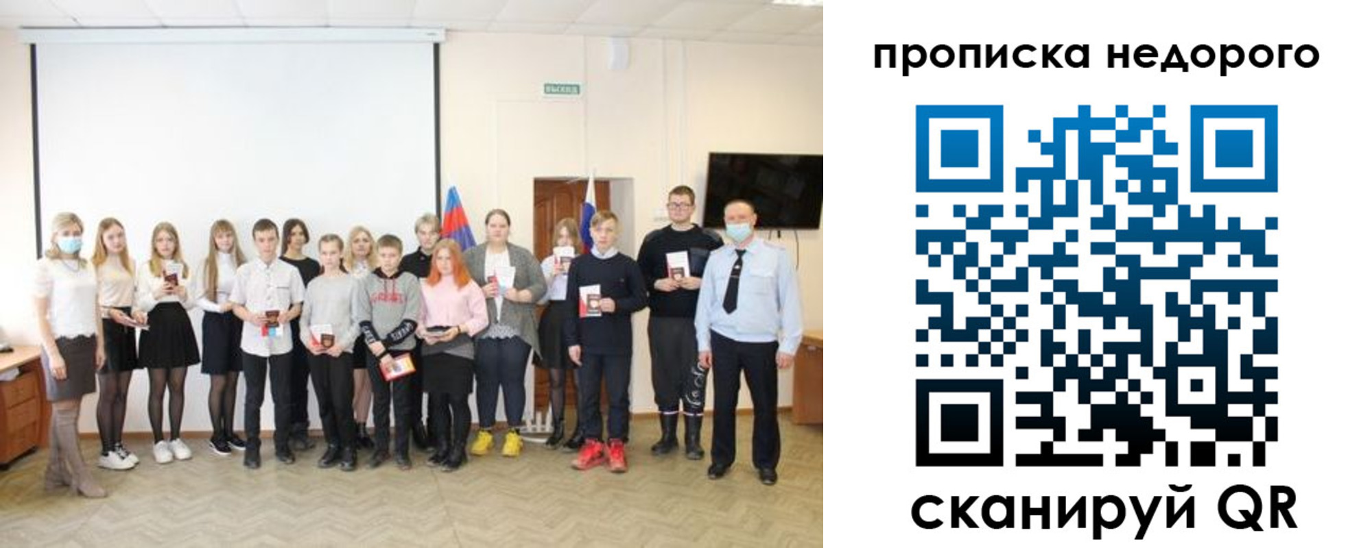 прописка гарантия в Купино