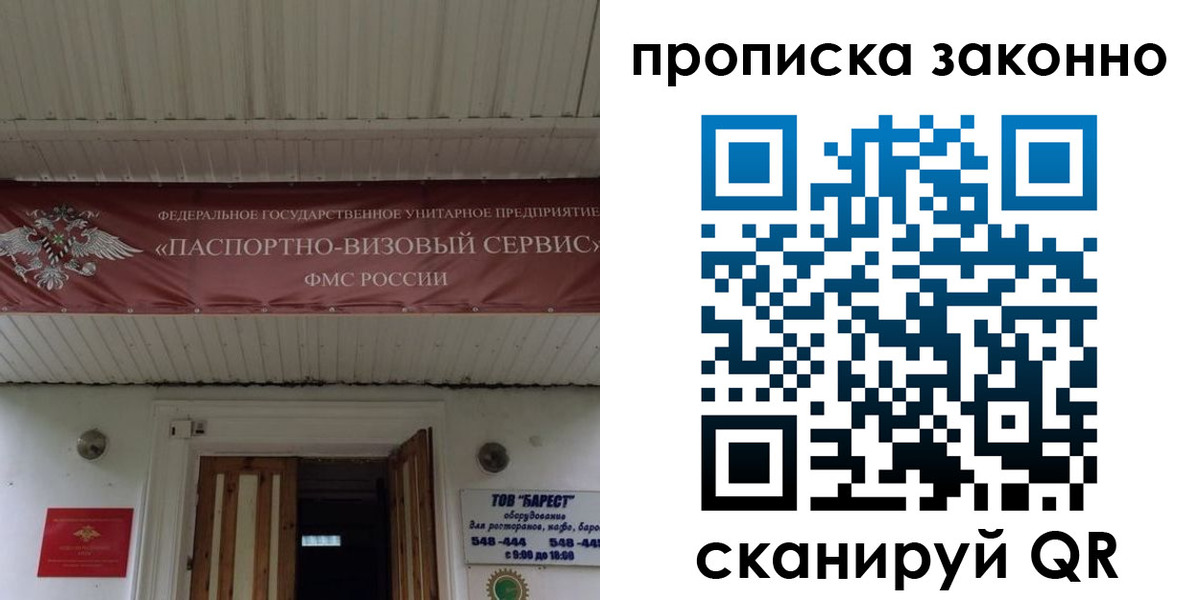 найти адрес прописки в Купино