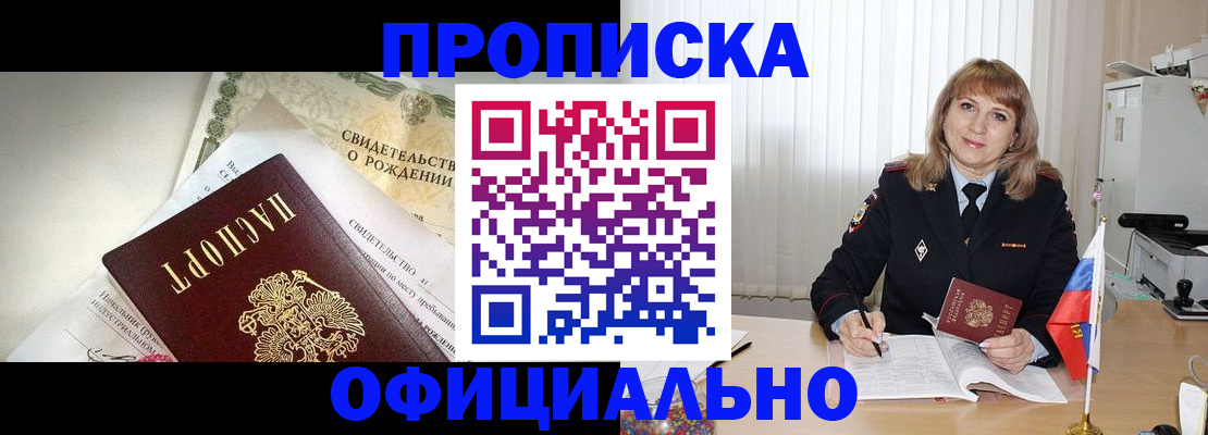 найти адрес прописки в Купино