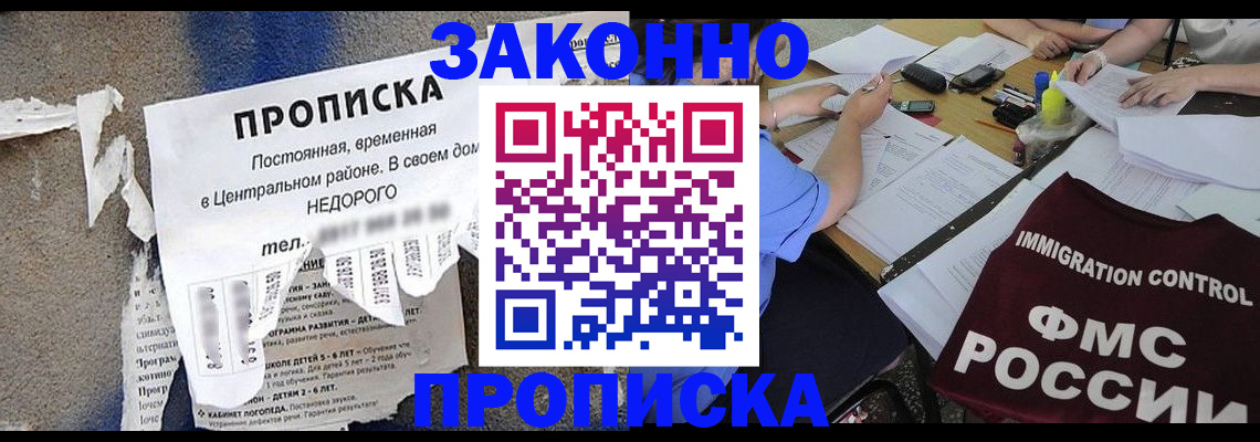 регистрация в Купино