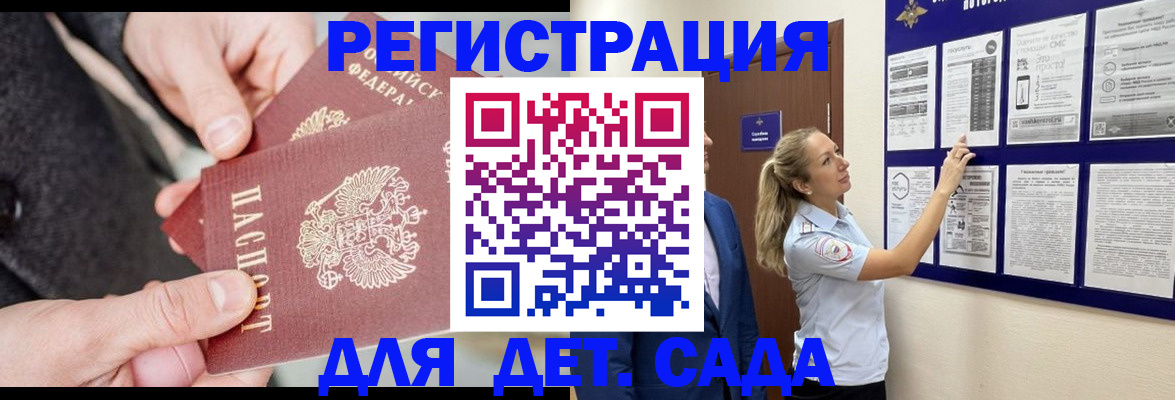 временная регистрация адрес в Купино